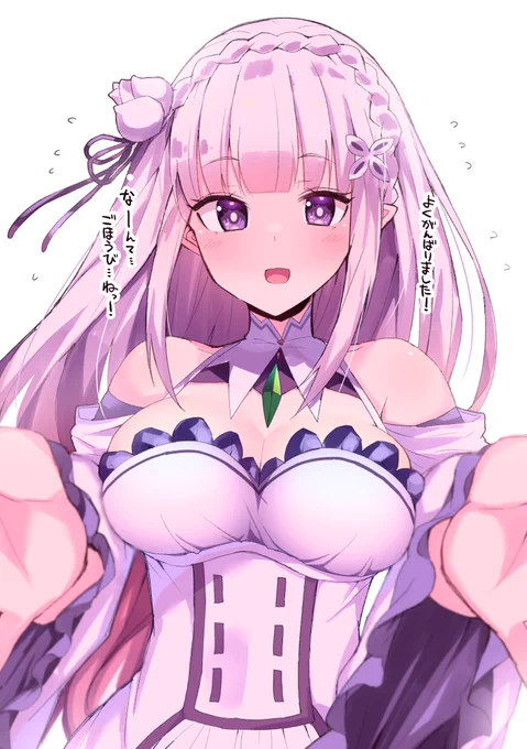 リゼロめっちゃ面白かった…結果エミリア推しになりました、本当にありがとうございました(  ;ω; ) 