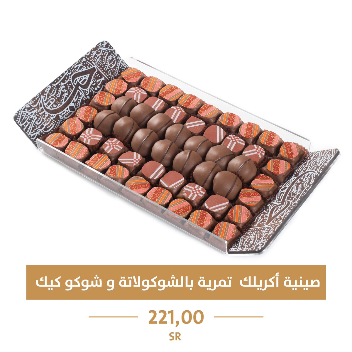 tmreya's tweet photo. استمتعوا بطعم الكيك والشوكولاته مع بعض 😍😋

للطلب والتوصيل؛
https://t.co/REL3z9KDKq https://t.co/SeYIvh6fO3