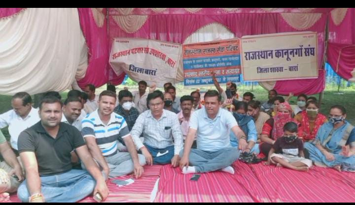 #Baran: प्रशासन गांवों व शहरों के संग अभियान का किया बहिष्कार

राजस्व विभाग के कार्मिकों व अधिकारी बैठे क्रमिक अनशन पर, राजस्थान राजस्व सेवा परिषद के बैनर तले जारी है धरना,तहसीलदार, पटवारी,कानूनगों,नायब तहसीलदार बैठे हैं धरने पर
<a href="/mehta5_ram/">Ram Mehta</a> <a href="/BaranPolice/">Baran Police</a> #RajathanWithZee