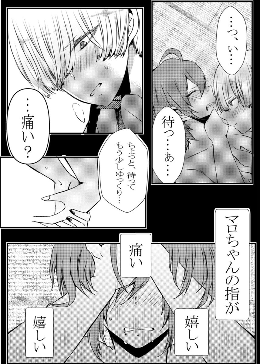 #創作百合
#漫画が読めるハッシュタグ 
#v系女子とバンドマン
【蜜月編】
旅行編 前編完結
1/2
背後注意な感じでお願いします🙏 