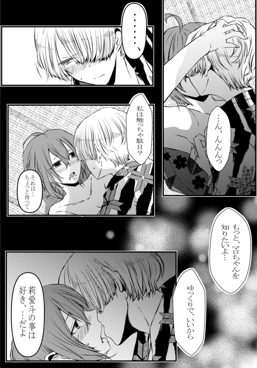 #創作百合
#漫画が読めるハッシュタグ 
#v系女子とバンドマン
【蜜月編】
旅行編 前編完結
1/2
背後注意な感じでお願いします🙏 