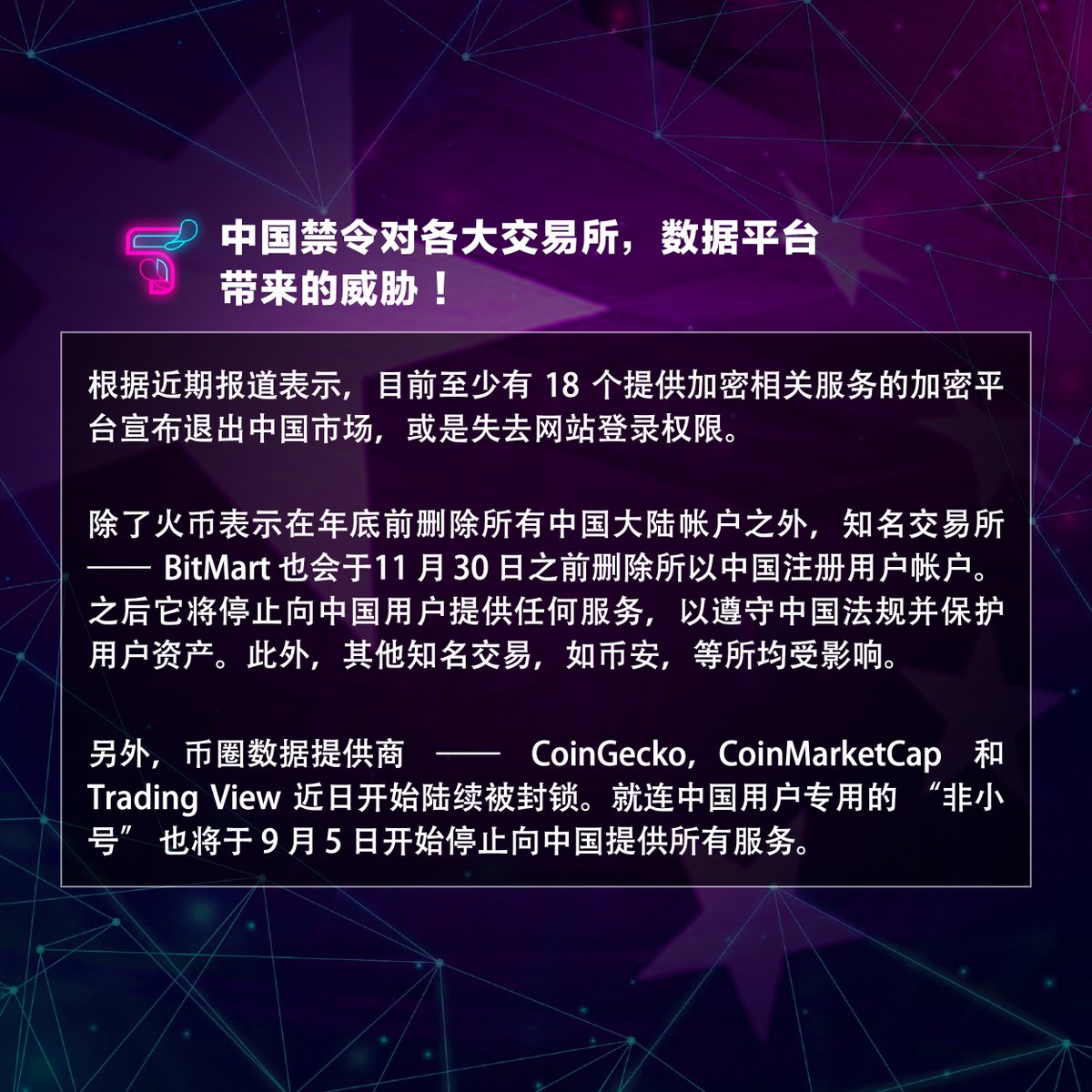 talkchain_today's tweet photo. 每周币懂 News - 追踪币圈你不知道的事
🔸Facebook 豪砸 5000 万美元开发 Metaverse
🔸中国禁令对各大交易所,数据平台带来的威胁
🔸TikTok 进军数字收藏品领域,为网络红人发行 NFT
#crypto #cryptocurrency #blockchain #blockchainnews #新闻焦点 #talkchain #每周币懂 #defi https://t.co/OM5HP6nuuT