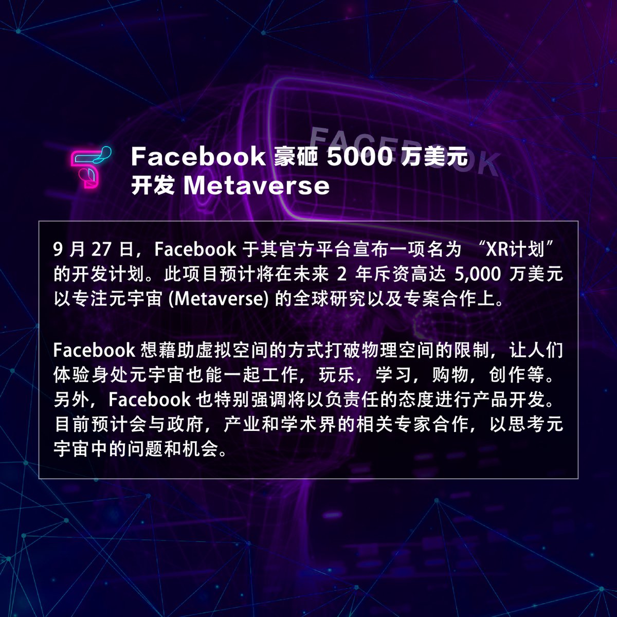 talkchain_today's tweet photo. 每周币懂 News - 追踪币圈你不知道的事
🔸Facebook 豪砸 5000 万美元开发 Metaverse
🔸中国禁令对各大交易所,数据平台带来的威胁
🔸TikTok 进军数字收藏品领域,为网络红人发行 NFT
#crypto #cryptocurrency #blockchain #blockchainnews #新闻焦点 #talkchain #每周币懂 #defi https://t.co/OM5HP6nuuT