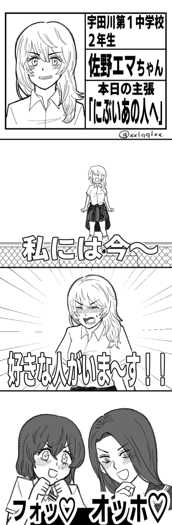 未●年の主張ネタ②
ドラエマ
幸せに…なってくれ…… 