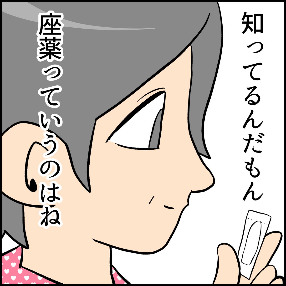 【漫画】私「座薬いきましょうか?」患者「あ、私やりますのでいいですよ」➡︎その結果
#看護師 #看護師あるある 