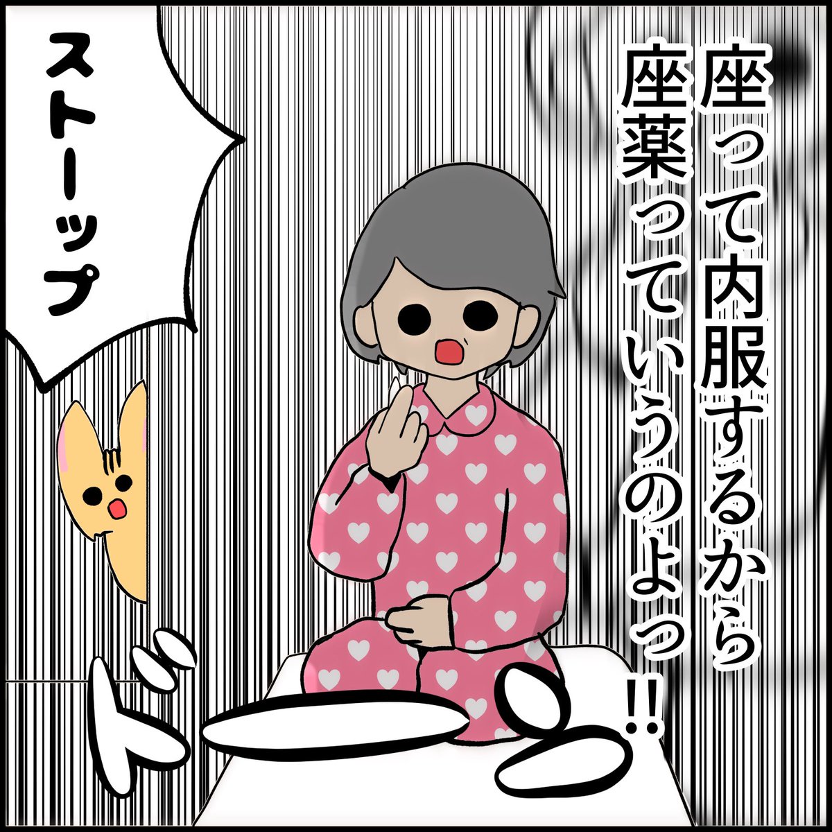 【漫画】私「座薬いきましょうか?」患者「あ、私やりますのでいいですよ」➡︎その結果
#看護師 #看護師あるある 