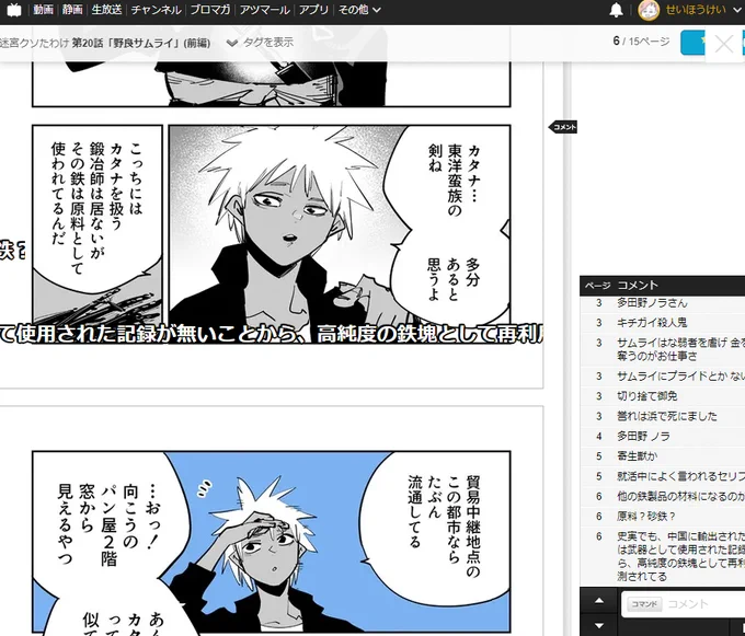 今週のこのシーン、コメント見て「そうだったのかー!」ってなりました
https://t.co/ferfPxDn1v
引用:
>史実でも、中国に輸出された大量の日本刀は武器として使用された記録が無いことから、高純度の鉄塊として再利用されたと推測されてる 