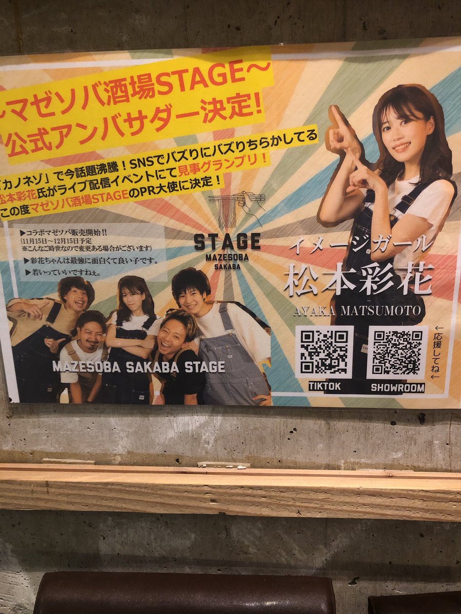 松本彩花 Twitter Search Twitter