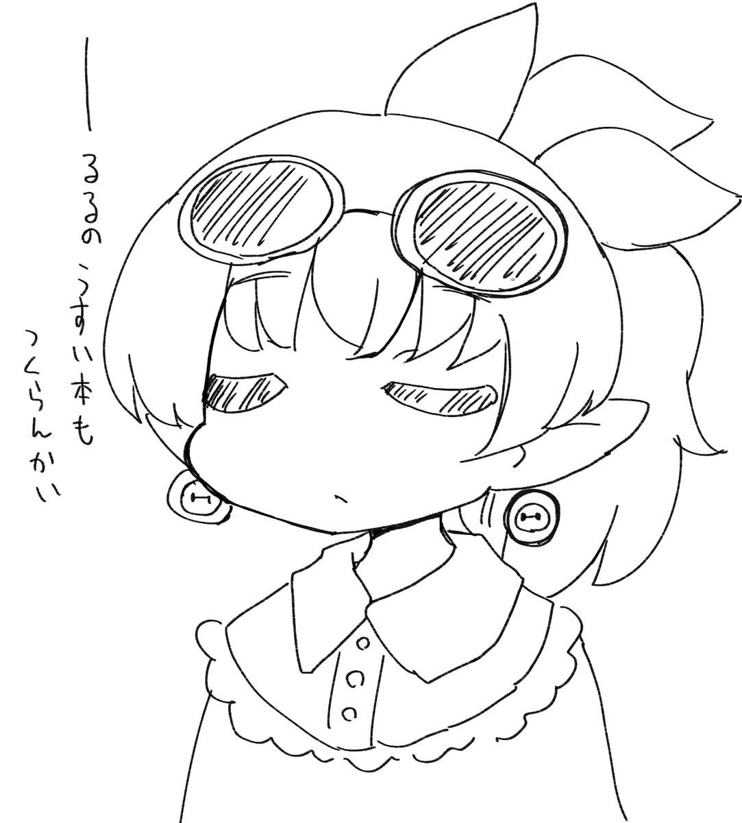 これがバニケットちゃんですか 