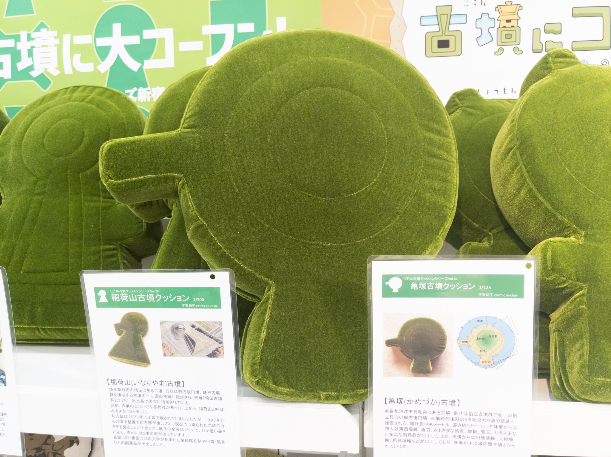 古墳クッション Lサイズ グリーン◇いまこ(今の古墳