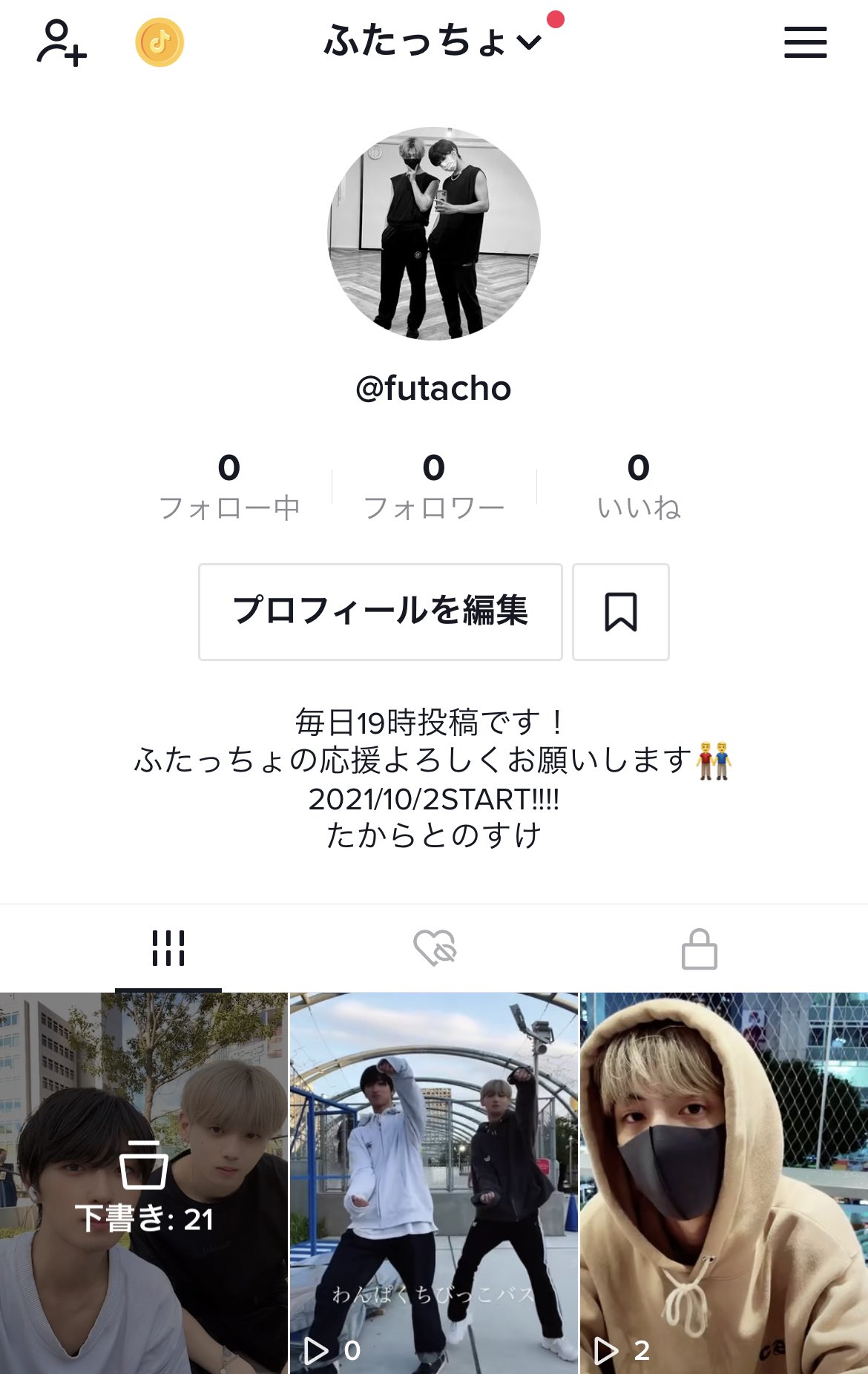 赤名 竜之輔 ふたっちょ Tiktok始動 メンバーの宝とtiktokを始めました 珍回答連発の宝に問題を出したりダンス動画 歌動画も出します 毎日19時に投稿します 本気でバズって僕達やvoyz Boyの事を沢山の人に知ってもらいたいです