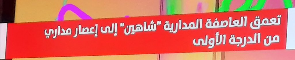 non6745's tweet photo. اسال الله العظيم بقدرت�� ان يصرفه عنكم اهلنا واحبابنا في عمان وعن بلاد المسلمين ويحفظم من  بين ايديكم  وعن ايمانكم وشمائلكم ومن فوقكم ومن تحتكم انه خير من استودع جل في علاه وصل اللهم وسلم على نبينا محمد 🤲#اسطول_زعماء_تويتر https://t.co/RabWRU1acP