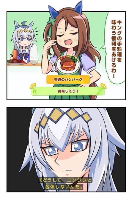 ウマ娘とハンバーグ#ウマ娘 #クッキングヘイロー クッキングヘイローのつもりがオグリのネタ絵になってました(遊戯王5D'sトレス) 