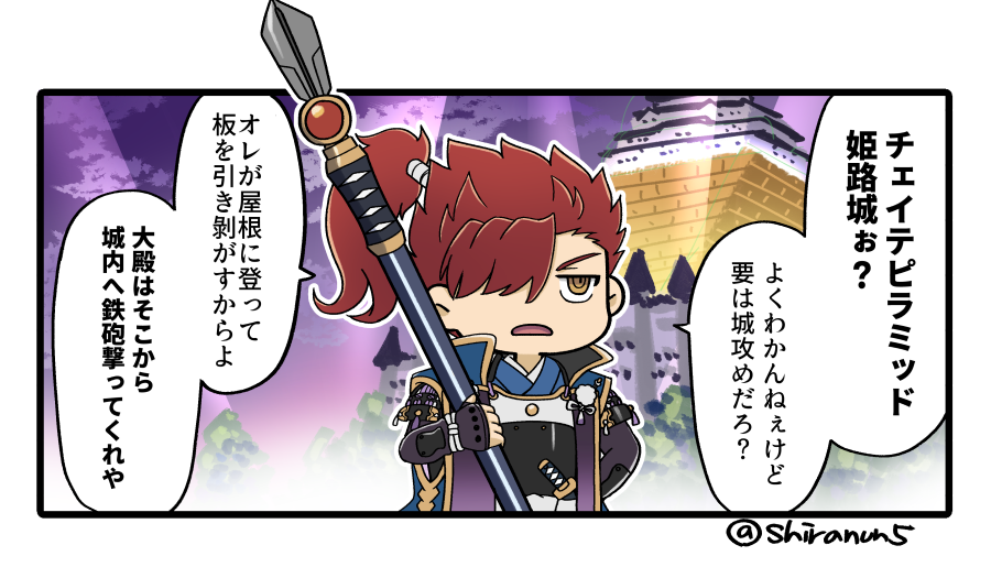 チェイテピラミッド姫路城… 