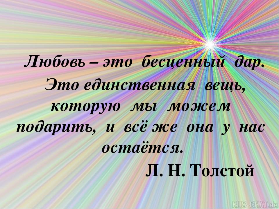 Ее слова это свет. У тебя есть хобби.