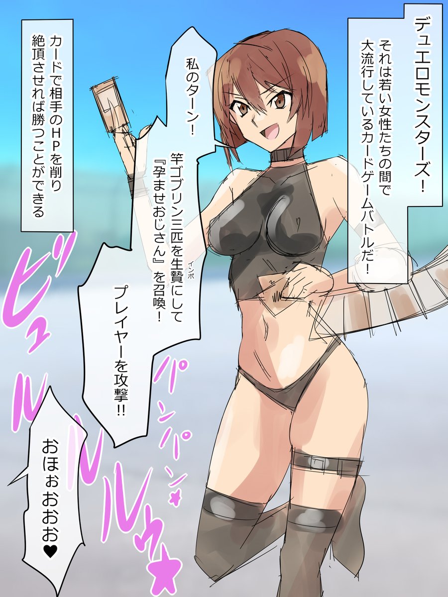 デュエロモンスターズ① 