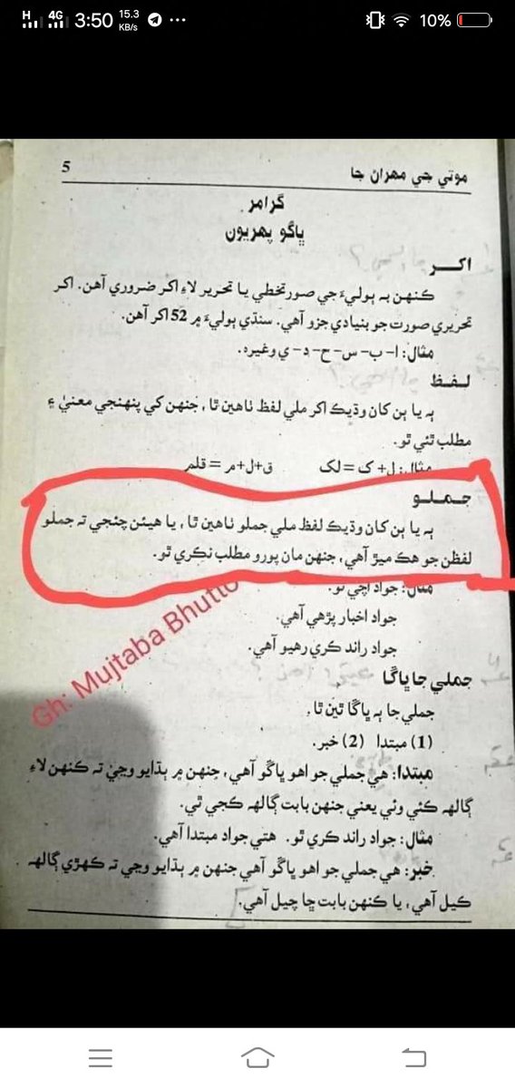 Bilaxallohar's tweet photo. #ShameOnIBA 
#SindhReject45PercentPolicy #ShameOnIBA 
#SindhReject45PercentPolicy #ShameOnIBA 
#SindhReject45PercentPolicy #ShameOnIBA 
#SindhReject45PercentPolicy #ShameOnIBA 
#SindhReject45PercentPolicy #ShameOnIBA 
#SindhReject45PercentPolicy 
Wrong answer key https://t.co/eP8qft3V0G