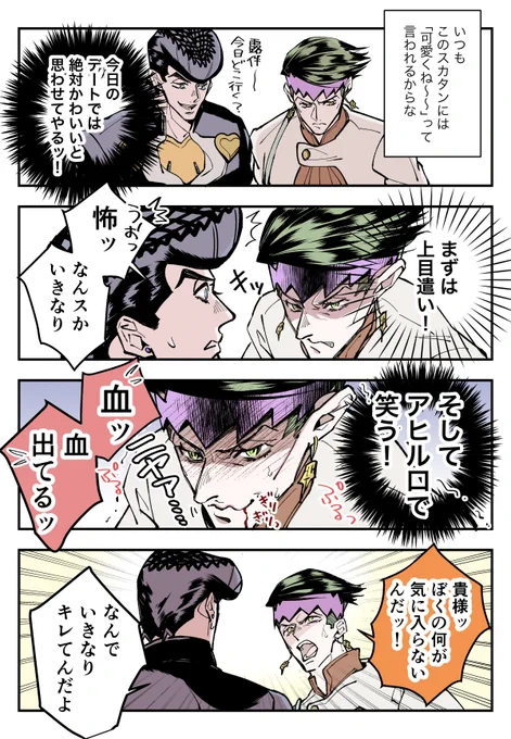 天然には敵わない(仗露) 
