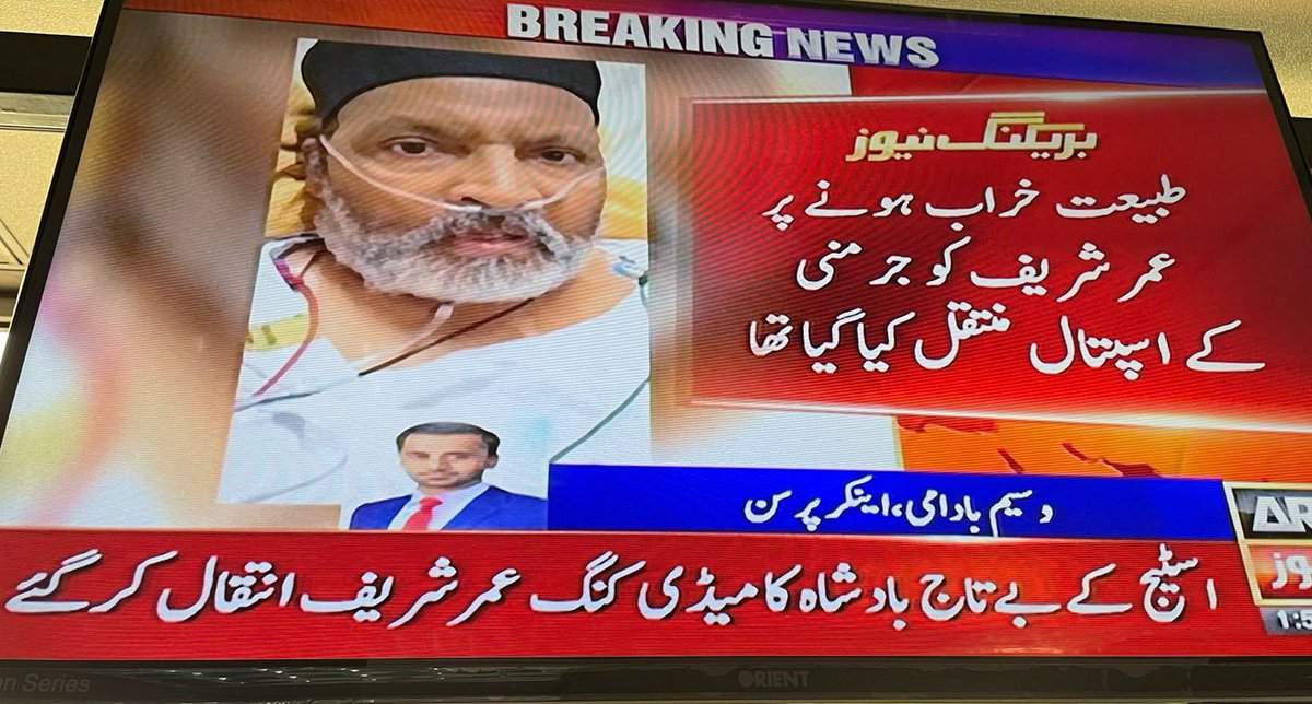 kashmiri_78's tweet photo. The Comedy King is no more💔. Omar Bhai passed away in Germany.He suffered fatal Pneumonia attack when was being carried in an Air Ambulance to USA but his health was so poor that the ambulance had to stay in Germany for his dialysis &amp; treatment
My deepest condolences
#umarsharif https://t.co/rQKAvBztyd