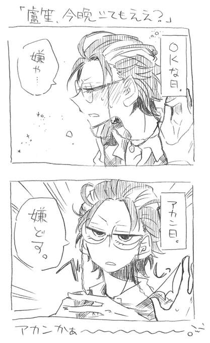 ささろ落描き。
嫌なことは嫌って言えるタイプ。 