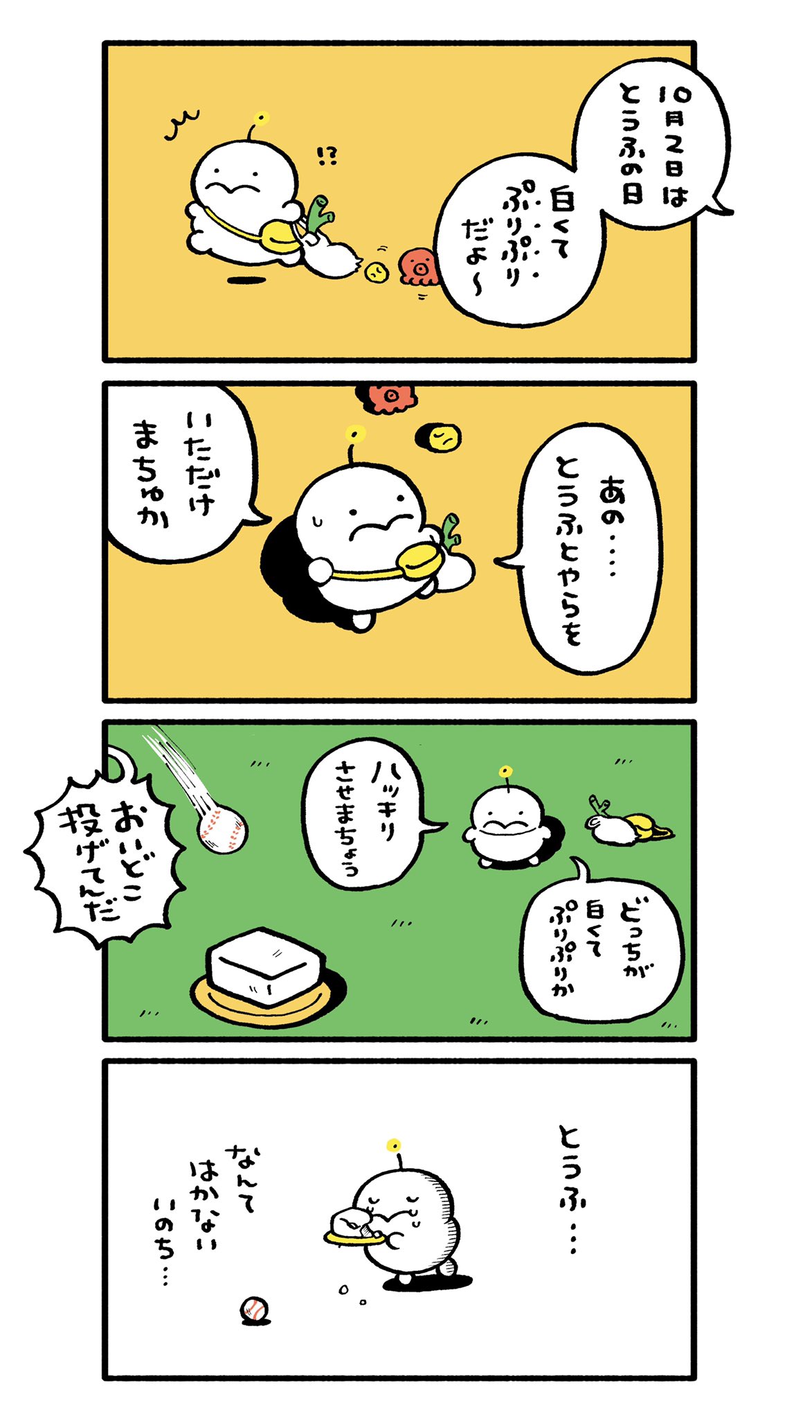 ぷりぷりうちゅうじん 原画