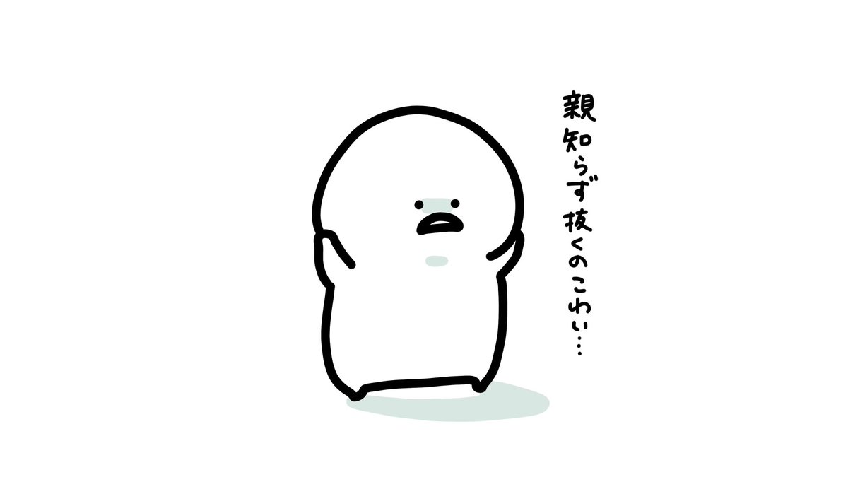 今、頭がいっぱい 