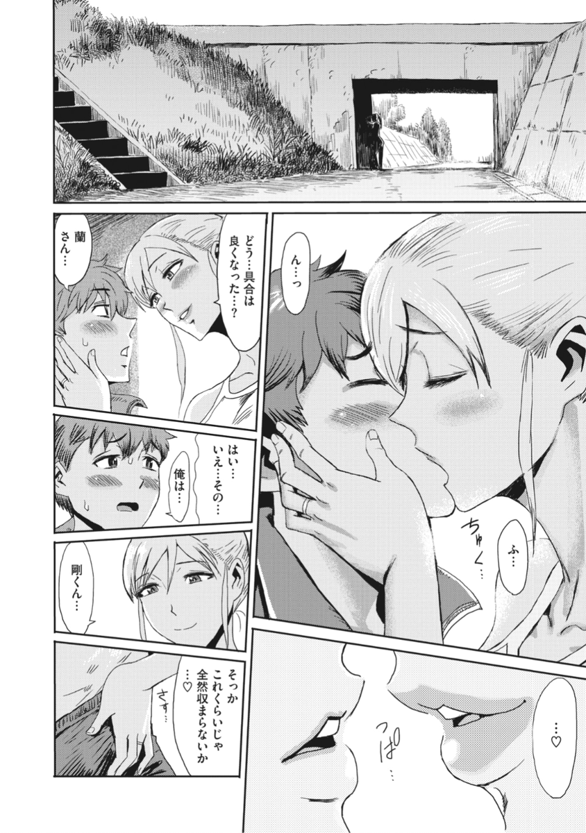 ✨本日のおすすめ✨
黒岩瑪瑙先生
《朝霧のランナー》
HOTMILK濃いめ Vol.30 掲載

三日坊主の自分が早朝ランニングを
1ヶ月も継続できている理由は...
ホットなボディの彼女💕

続きはこちら▷  https://t.co/WIxcBAwbWT 