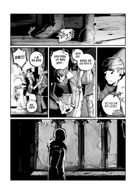 [펠딤] - 약탈자의 주머니 (34p)
어느 도적의 이야기
https://t.co/dEEkZTzwHu 