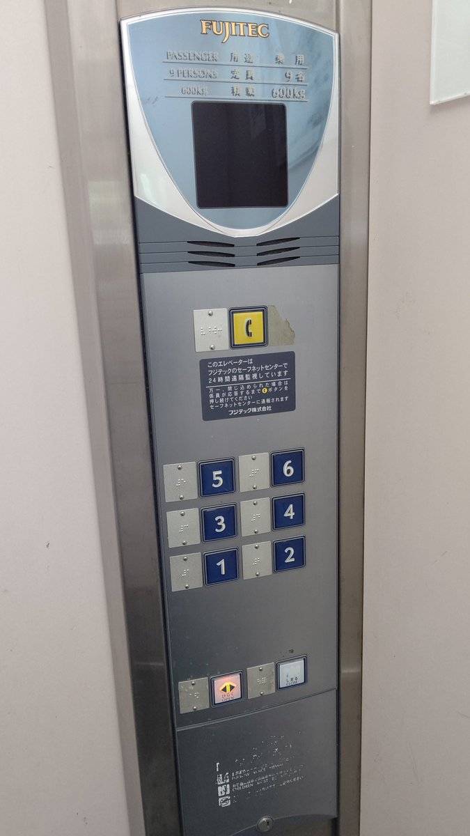 市営岩津住宅4号棟のエレベーター (Fujitec製 エシードe2) 定員:9名
