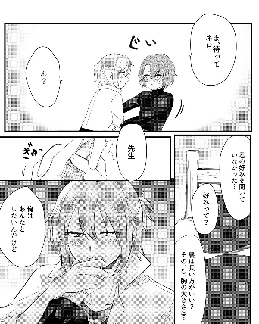 ネロファウのはじめて 