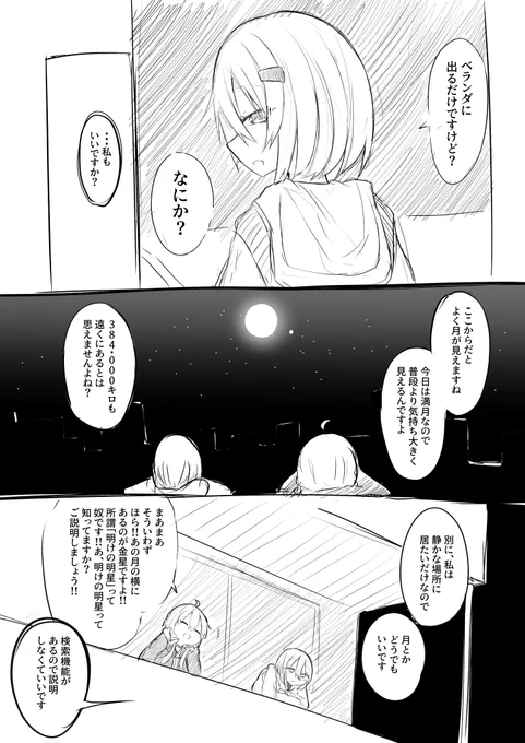 2/2 続く・・・ 