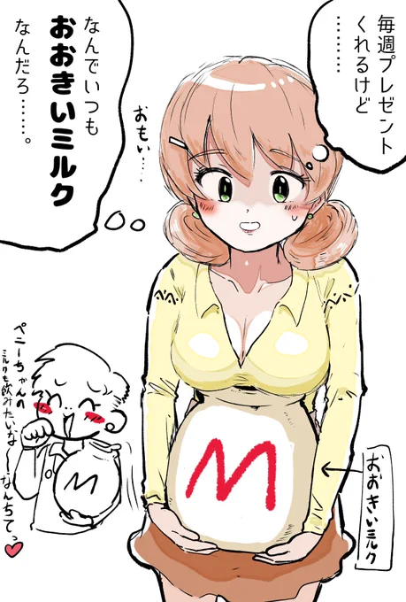 スタバレ、百合結婚できるので
ペニーのペニー狙ってます

#スターデューバレー 