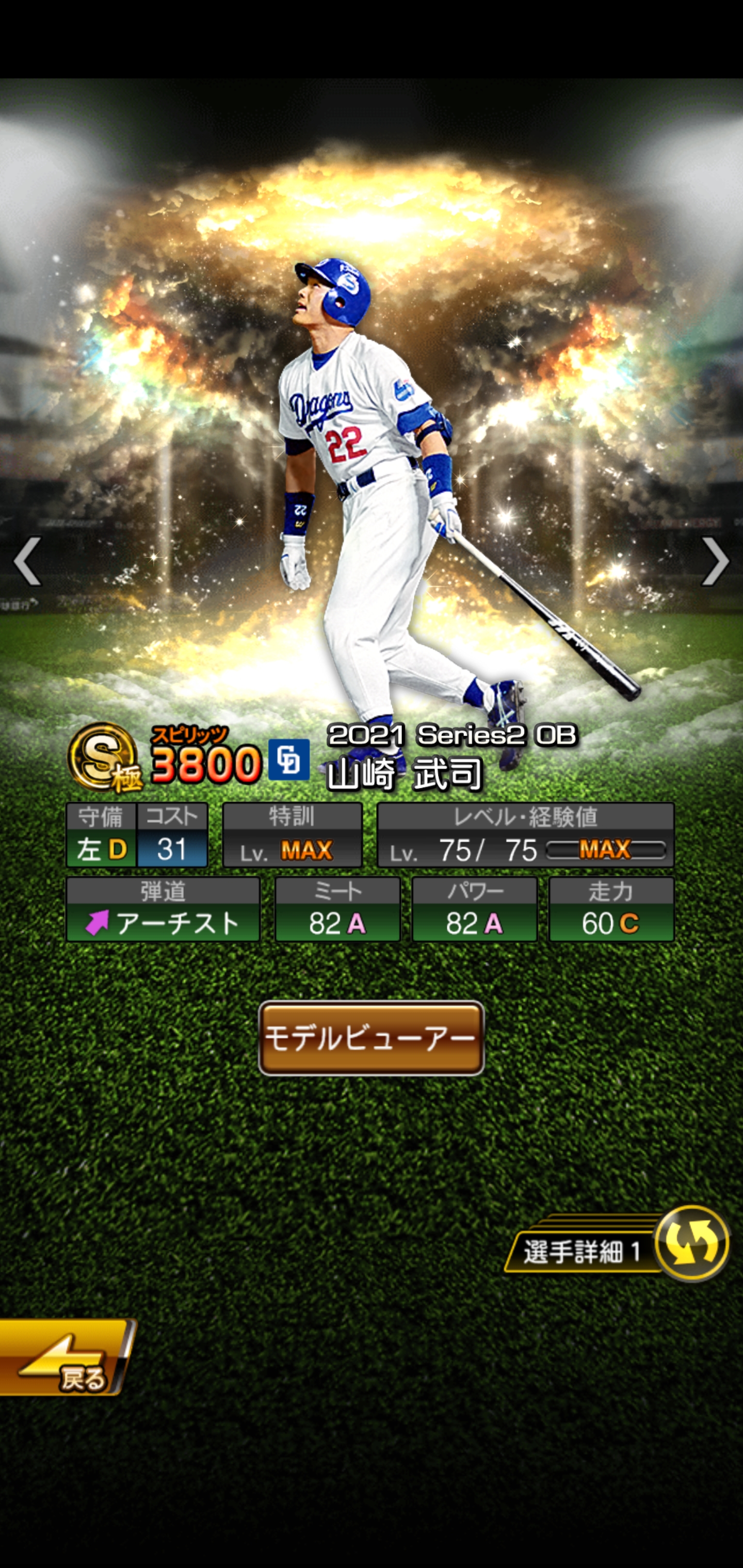 スーパーセール 半額タイムセール パワ速 on X:  バット