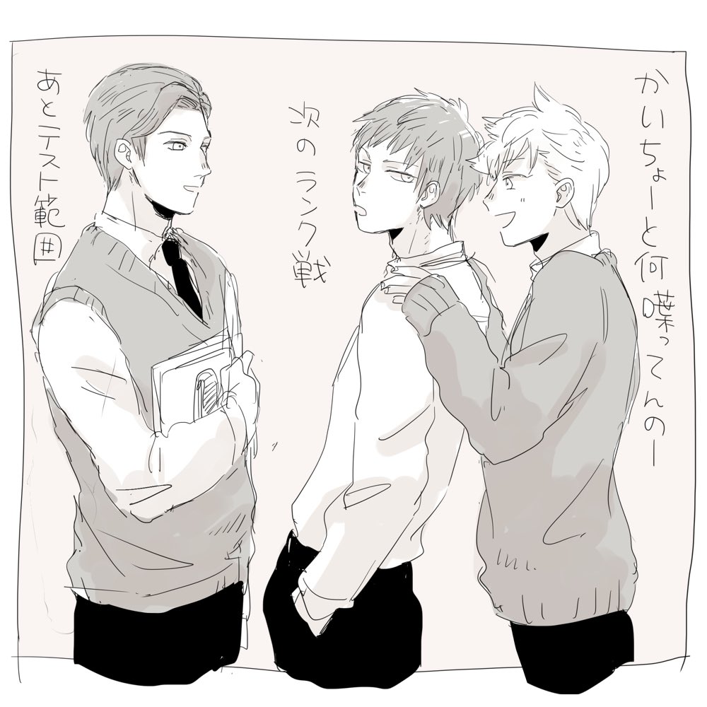 制服こうやってきていてくれという希望 