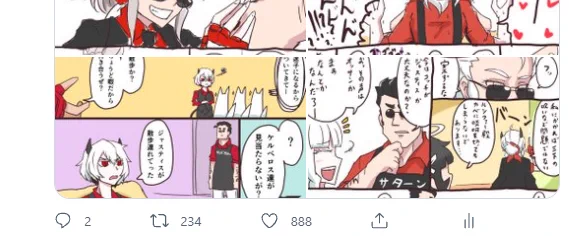 ちょうど888いいねが嬉しかったって報告です https://t.co/gq3PDSrx8g 