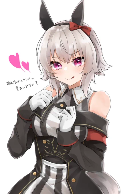 攻め攻めカレンチャン
#ウマ娘 