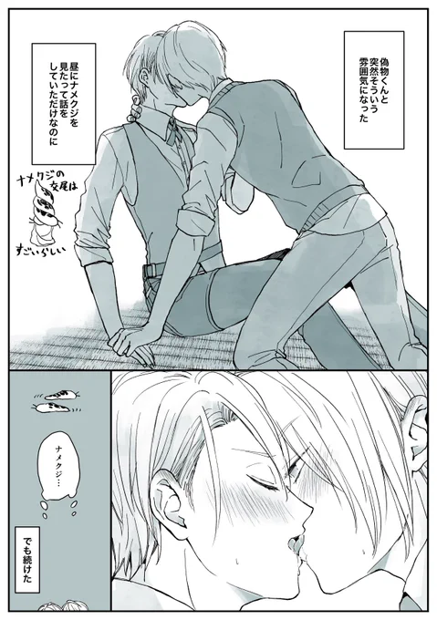 ナメクジ 