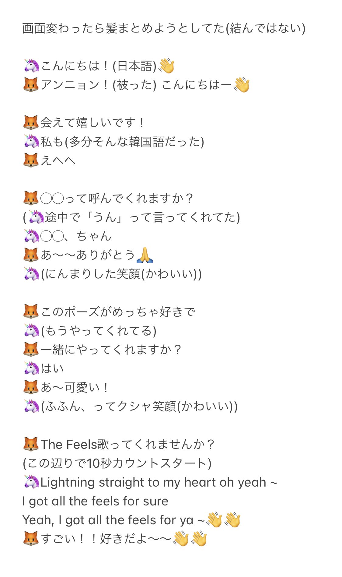 Kitsune Tren Twitter Perfect World オンラインサイン会 ジヒョちゃん 自分 簡単な韓国語とはいえ伝わってよかった ワンフレーズだけお願いしようと思ったら 長尺で歌ってくれてびっくりでした お疲れのところ要望答えてくれてありがとうでした Twice