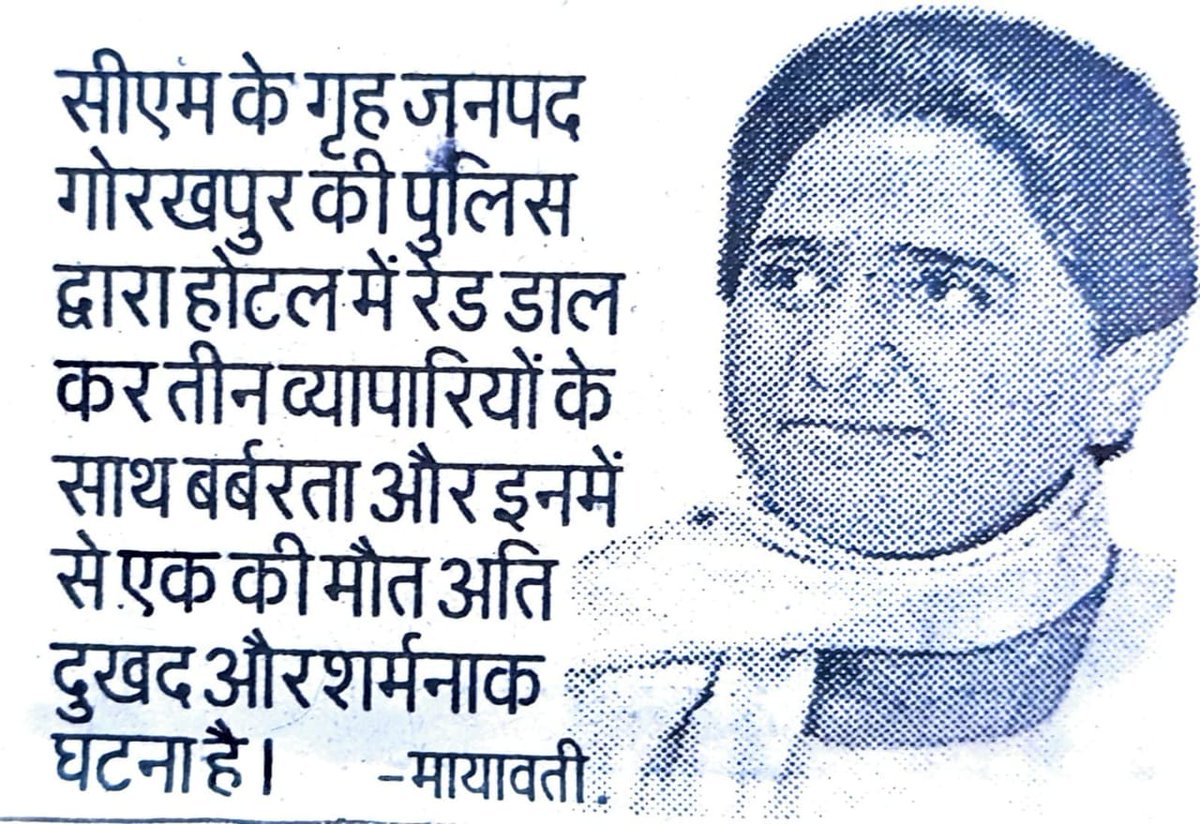 dx9r0's tweet photo. बस 3 महीने और आपको इस काली सरकार को बर्दाश्त करना पड़ेगा
अंधेरा छटेगा नई सुबह होगी सूरज निकलेगा
मंदिर के घड़ियाल बजेंगे मस्जिद में अजान होगी लखनऊ में बहन @Mayawati जी का शपथ ग्रहण समारोह में सर्वजन मुस्कुराएगा
ब्राह्मण संख बजाएगा हाथी विधानसभा अपना परचम लहराएगा कानून का राज आएगा https://t.co/GhZVsdF441