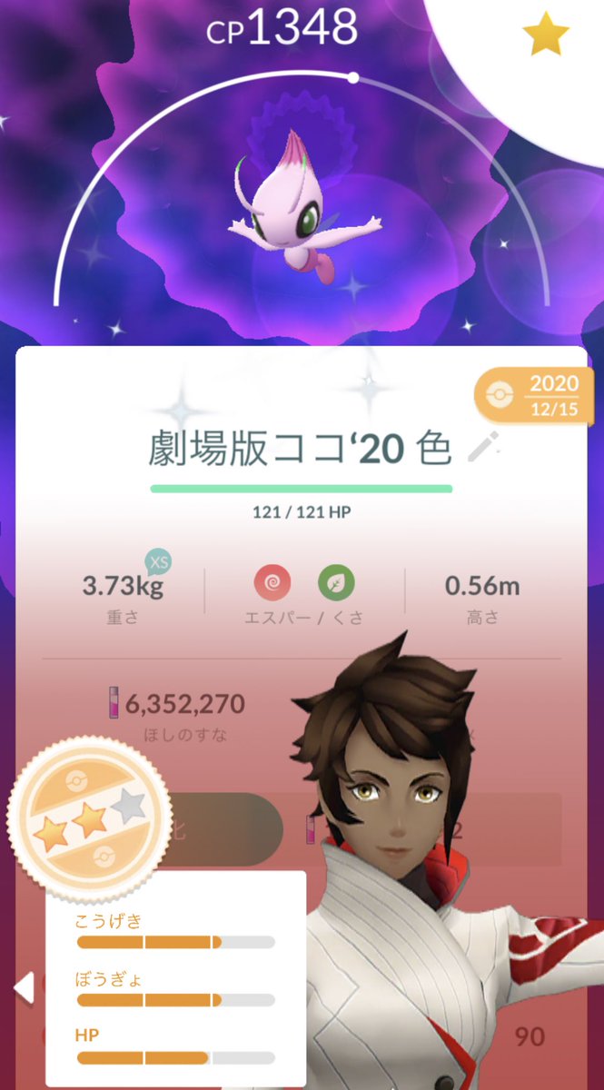 なりり ポケモンgo Nariri Pokego Twitter