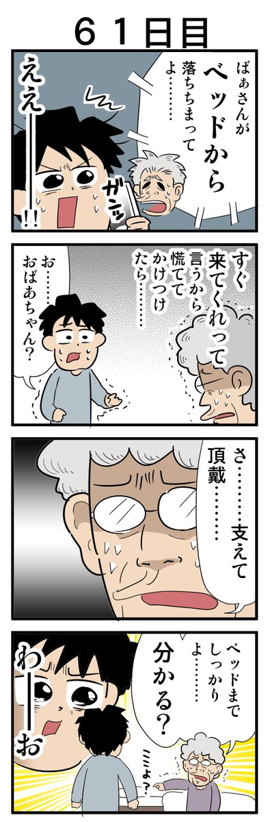 コミックのtwitterイラスト検索結果