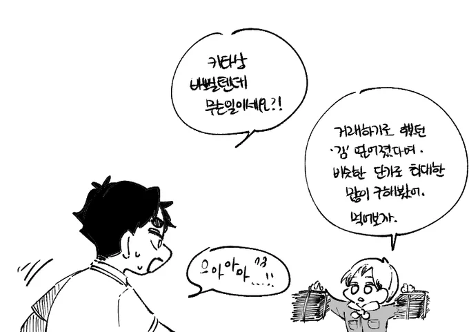 오사키타
끼리끼리
*4컷씩끊어읽어주세요/캐붕주의

https://t.co/hggfMxEVWC 