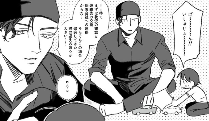 弟の子どもと遊んだりしてほしい 