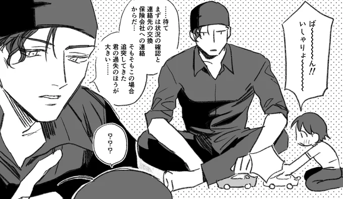 弟の子どもと遊んだりしてほしい 