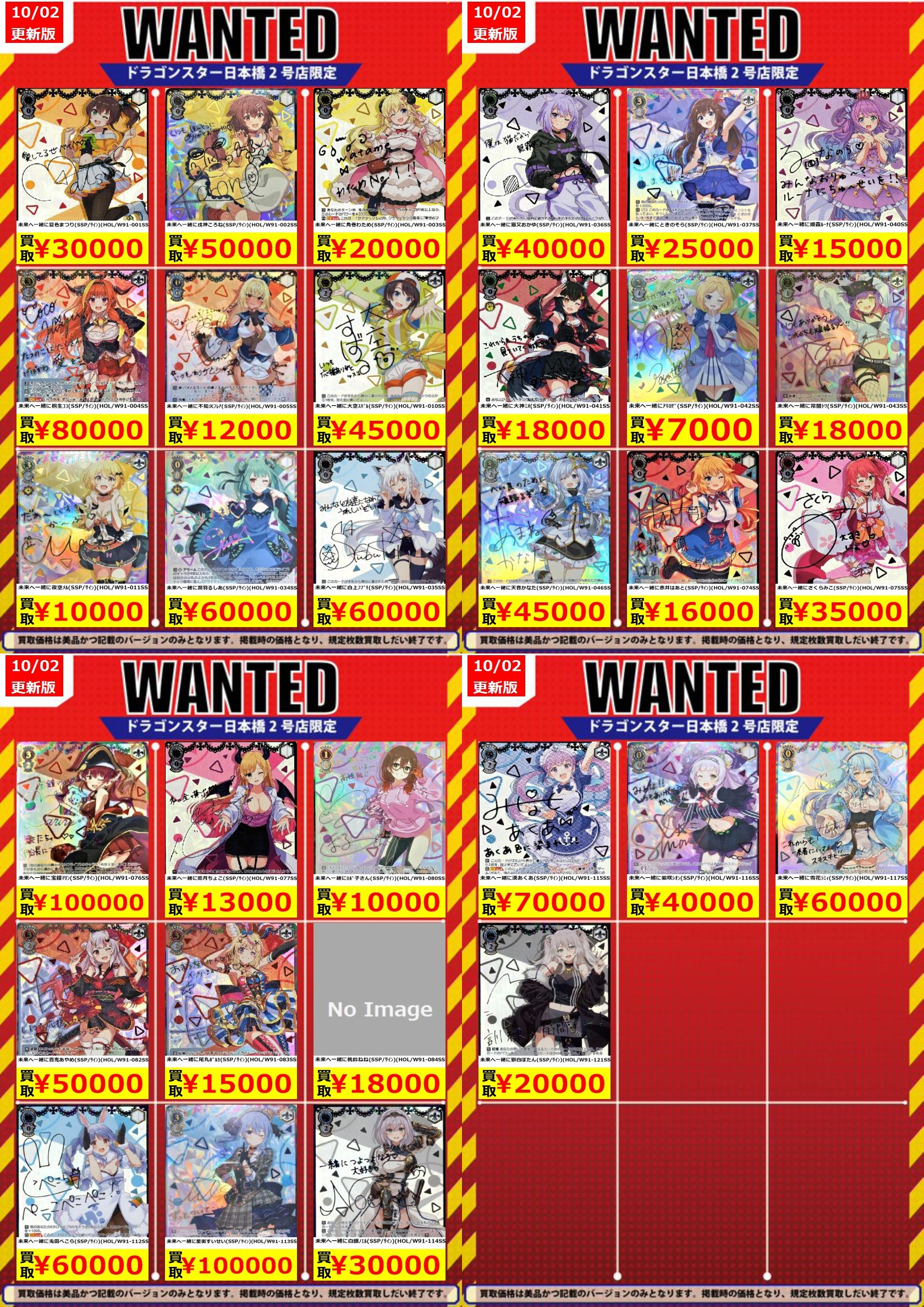 ドラゴンスター日本橋2号店 على X: ドラゴンスター日本橋2号店 على X:
