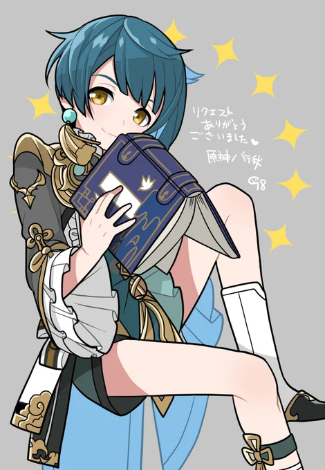 行秋 #原神 