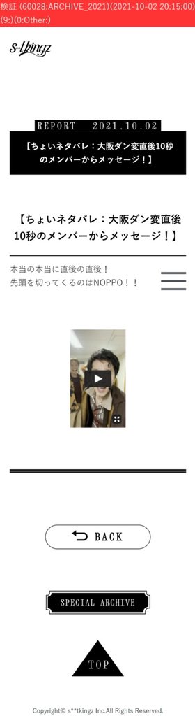 stkgz_official's tweet photo. 【大阪ダン変ちょくご10秒のメンバーからメッセージ！】

本当の本当に直後の直後！
先頭を切ってくるのはNOPPO！！

#stkgz #シッキン #シッキン062 https://t.co/AR2CAYqUuO