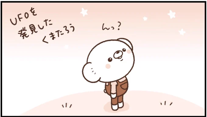 ほっこり日常マンガ描いてます▶︎ https://t.co/OYfBItt0ku…
#第17回漫画大賞秋の陣 