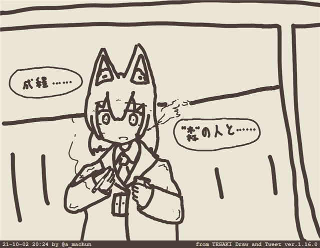 隠語で喋る子好き 