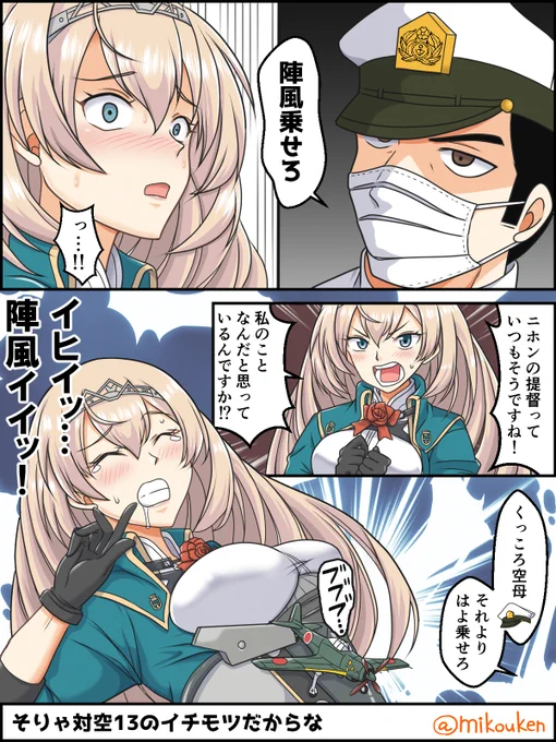 #ゾンビのあふれた世界で俺だけが襲われない 
#艦これ 
#ヴィクトリアス
もう相当出遅れネタですがヴィクトリアスでヴァリスxをやりつつ、某ゾンビ漫画テンプレと融合してみました。

このために陣風取ったからには描かずにおれん。 